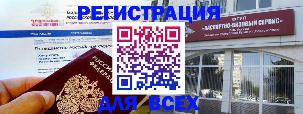 временная регистрация надежно в Красноярске