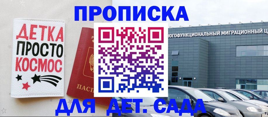 временная регистрация госуслуги в Красноярске