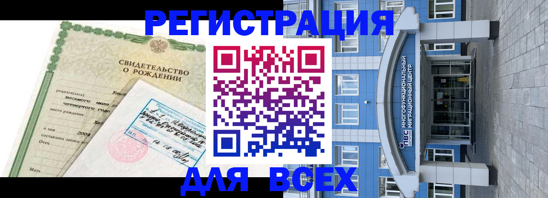 прописка в квартире в Красноярске